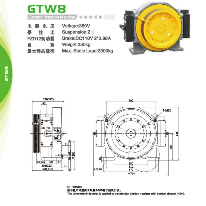 VTSP217 লিফট ট্র্যাকশন মেশিন সরবরাহকারী GTW9A কোন লিফট গিয়ারলেস ট্র্যাকশন মেশিন