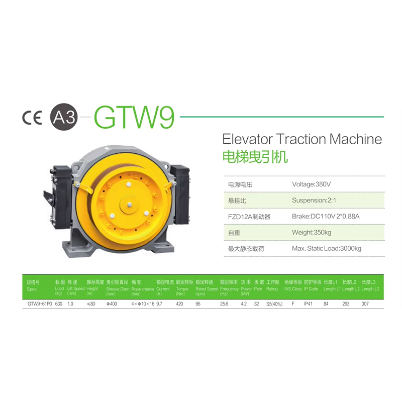 VTSP251 টরিন গিয়ারলেস ট্র্যাকশন মেশিন GTW2 লিফট মোটর 630-1150KGS মোটর ইঞ্জিন
